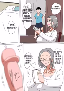 Page 3 of 【18master】暑假回乡（防弹面具个人汉化） - preview thumbnail
