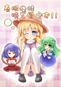 Page 117 of ばくP - preview thumbnail