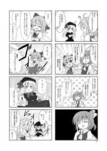 Page 176 of ばくP - preview thumbnail
