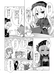 Page 308 of ばくP - preview thumbnail