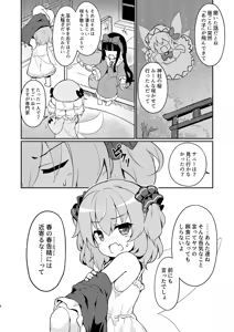 Page 493 of ばくP - preview thumbnail