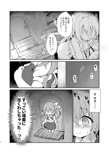 Page 512 of ばくP - preview thumbnail