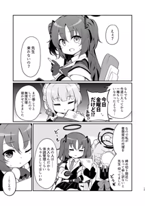 Page 555 of ばくP - preview thumbnail