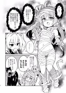 Page 563 of ばくP - preview thumbnail