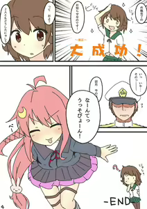 Page 176 of かわち雪 ☃ - preview thumbnail