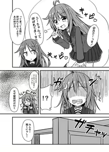 Page 237 of かわち雪 ☃ - preview thumbnail
