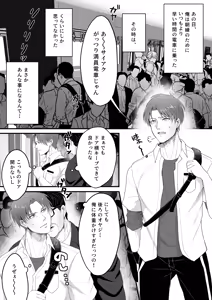 Page 3 of DK満員電車でア*ル調教される - preview thumbnail