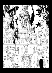 Page 3 of Chuuka Maid Nakadashi Tanetsuke Hon. - preview thumbnail