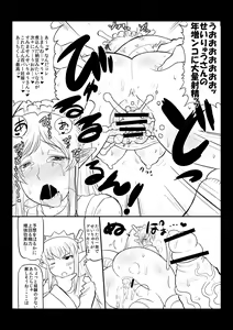 Page 5 of Chuuka Maid Nakadashi Tanetsuke Hon. - preview thumbnail