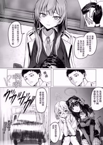 Page 3 of Shiraishi Utaha to ○○○○ Shinai to Derarenai Heya (Rental Ban) | 白石歌原和不做爱就出不去的房间（租赁版） - preview thumbnail
