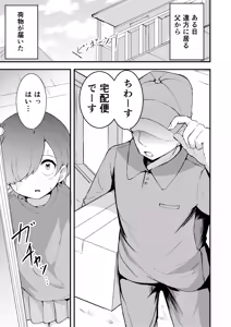 Page 3 of Shoujo Shokubutsu Ikusei Nikki - preview thumbnail