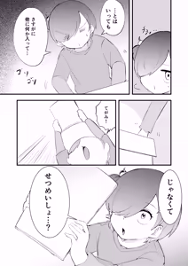 Page 8 of Shoujo Shokubutsu Ikusei Nikki - preview thumbnail