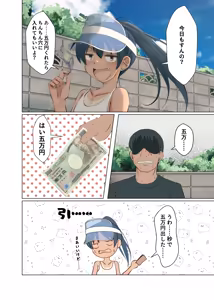 Page 3 of Okuno Saori-chan wa Kinjo no Oji-san to - preview thumbnail