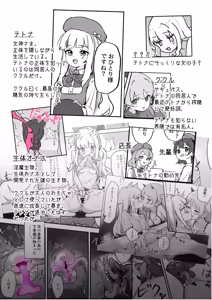 Page 3 of Mesu Ochi Onaho no Ko - preview thumbnail