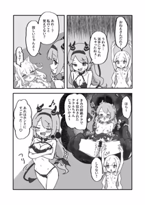 Page 56 of Mesu Ochi Onaho no Ko - preview thumbnail