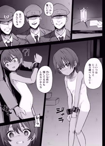 Page 3 of Bokukko Ryona - preview thumbnail