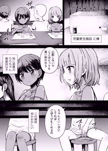 Page 8 of Bokukko Ryona - preview thumbnail