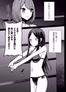 Page 3 of Akane x Frill Ryona - preview thumbnail