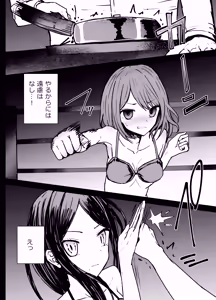 Page 4 of Akane x Frill Ryona - preview thumbnail