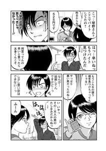 Page 3 of Saiin Jutsushi ~Ano Natsu no Hi no Umi~ Ch. 10-12 - preview thumbnail