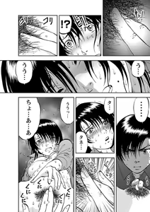 Page 40 of Saiin Jutsushi ~Ano Natsu no Hi no Umi~ Ch. 10-12 - preview thumbnail