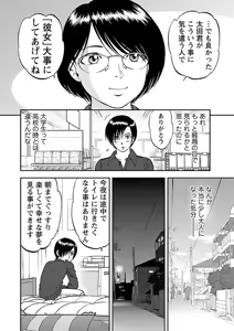 Page 4 of Saiin Jutsushi ~Ano Natsu no Hi no Umi~ Ch. 10-12 - preview thumbnail