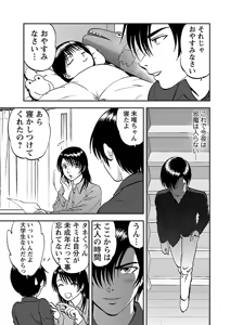 Page 5 of Saiin Jutsushi ~Ano Natsu no Hi no Umi~ Ch. 10-12 - preview thumbnail