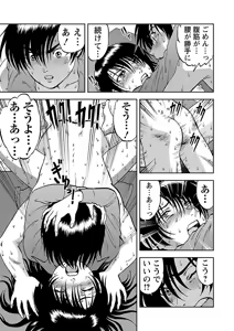 Page 56 of Saiin Jutsushi ~Ano Natsu no Hi no Umi~ Ch. 10-12 - preview thumbnail