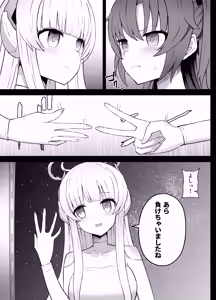 Page 3 of Hayase Yuuka to Ushio Noa Ryona - preview thumbnail