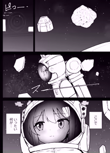 Page 33 of Hayase Yuuka to Ushio Noa Ryona - preview thumbnail