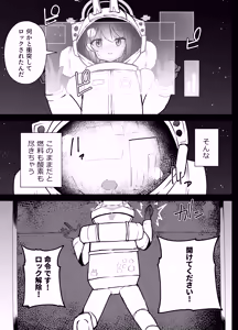 Page 40 of Hayase Yuuka to Ushio Noa Ryona - preview thumbnail