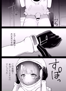 Page 4 of Hayase Yuuka to Ushio Noa Ryona - preview thumbnail