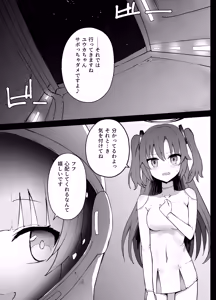 Page 5 of Hayase Yuuka to Ushio Noa Ryona - preview thumbnail