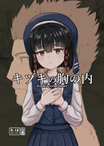 Kidzuki No Mune No Uchi — hentai manga cover on Fhentai