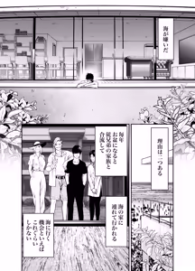 Page 3 of Oba-san to Umi no Ie de - preview thumbnail