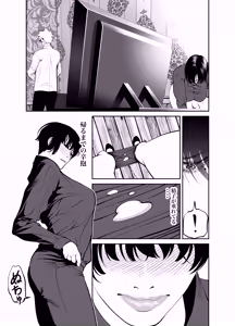 Page 109 of Oni Hitozuma Joushi Soushuuhen - preview thumbnail
