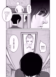 Page 110 of Oni Hitozuma Joushi Soushuuhen - preview thumbnail