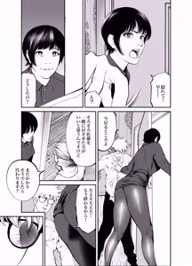 Page 111 of Oni Hitozuma Joushi Soushuuhen - preview thumbnail