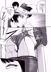 Page 112 of Oni Hitozuma Joushi Soushuuhen - preview thumbnail