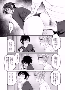 Page 114 of Oni Hitozuma Joushi Soushuuhen - preview thumbnail