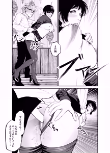 Page 117 of Oni Hitozuma Joushi Soushuuhen - preview thumbnail