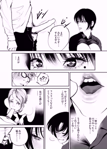 Page 121 of Oni Hitozuma Joushi Soushuuhen - preview thumbnail