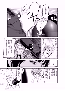 Page 127 of Oni Hitozuma Joushi Soushuuhen - preview thumbnail