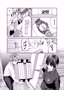 Page 134 of Oni Hitozuma Joushi Soushuuhen - preview thumbnail