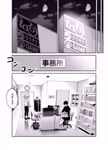 Page 136 of Oni Hitozuma Joushi Soushuuhen - preview thumbnail