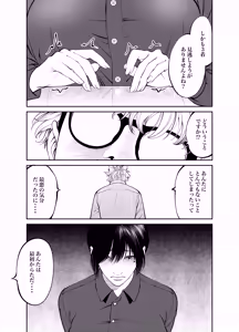 Page 139 of Oni Hitozuma Joushi Soushuuhen - preview thumbnail