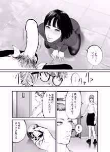 Page 144 of Oni Hitozuma Joushi Soushuuhen - preview thumbnail