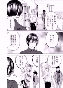 Page 15 of Oni Hitozuma Joushi Soushuuhen - preview thumbnail