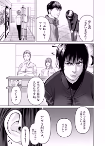 Page 16 of Oni Hitozuma Joushi Soushuuhen - preview thumbnail