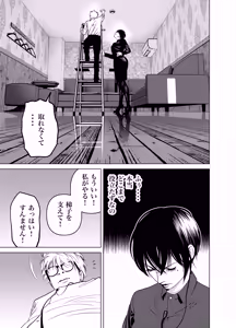 Page 18 of Oni Hitozuma Joushi Soushuuhen - preview thumbnail